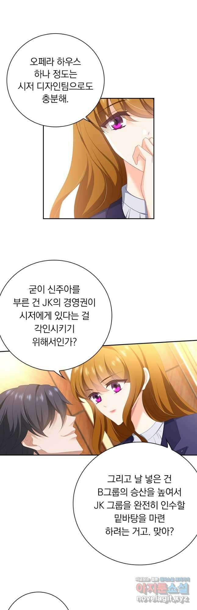 이혼해줄래요? 438화 4