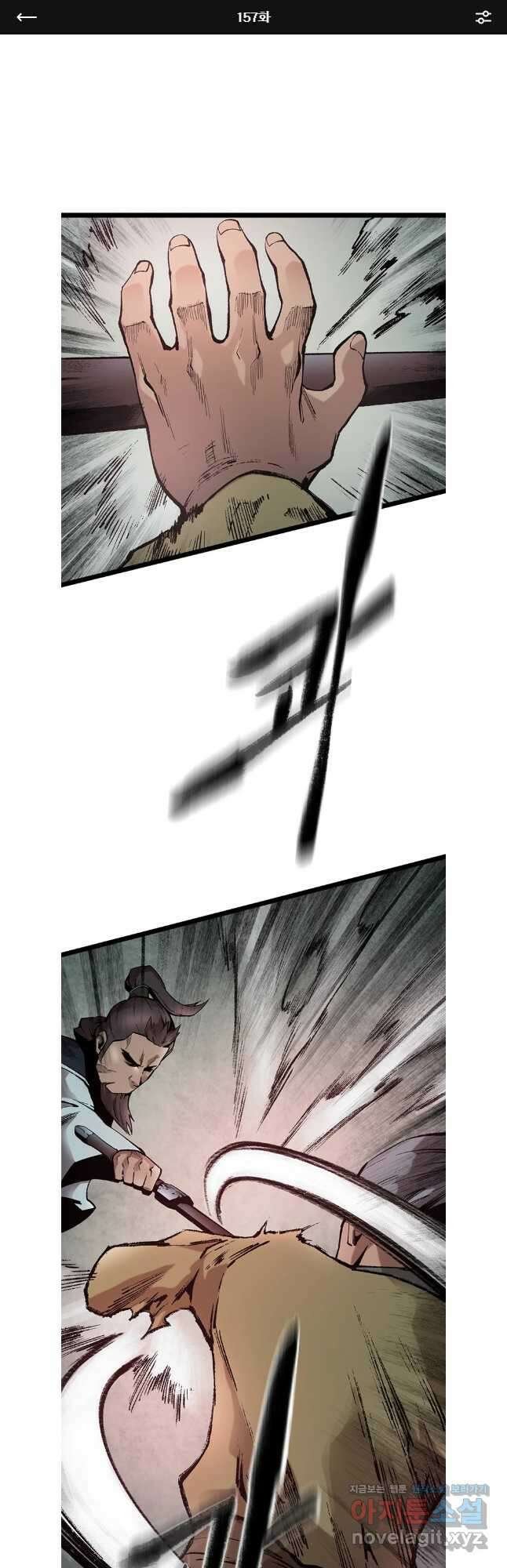 강호표사 157화 1
