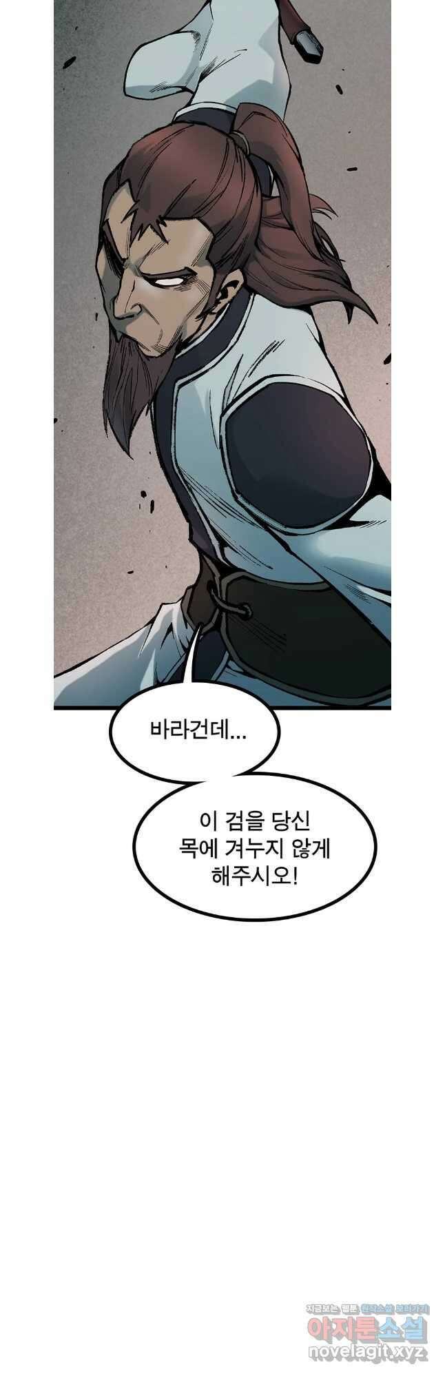 강호표사 157화 6
