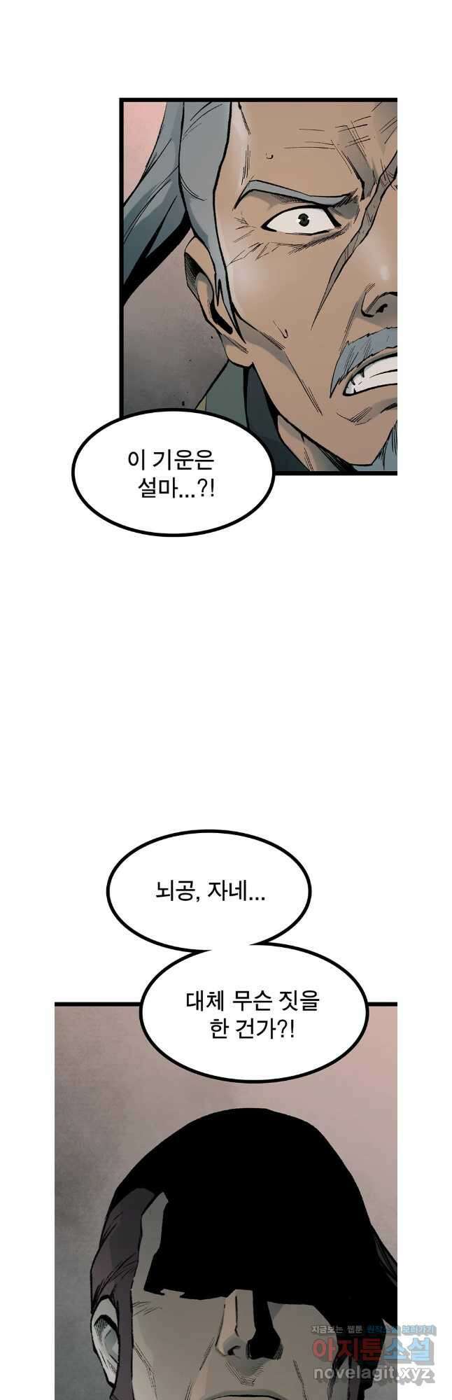 강호표사 157화 7
