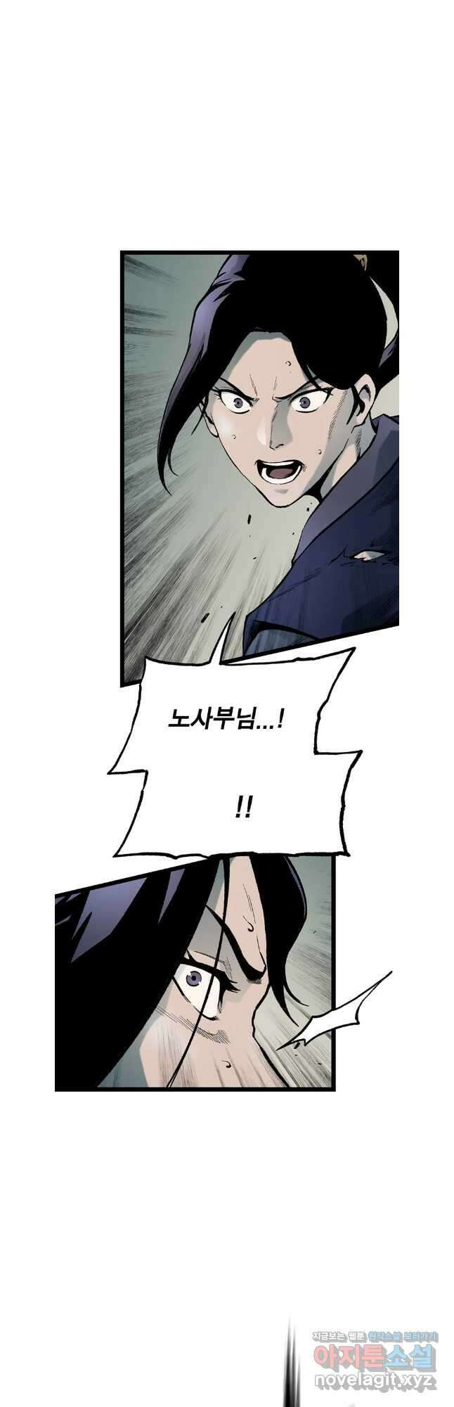 강호표사 157화 9