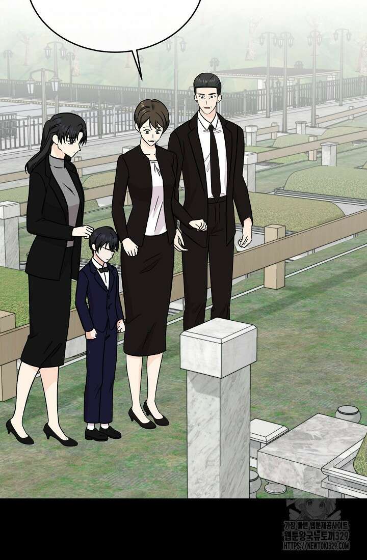 상사와의 수상한 잠자리 100화 3