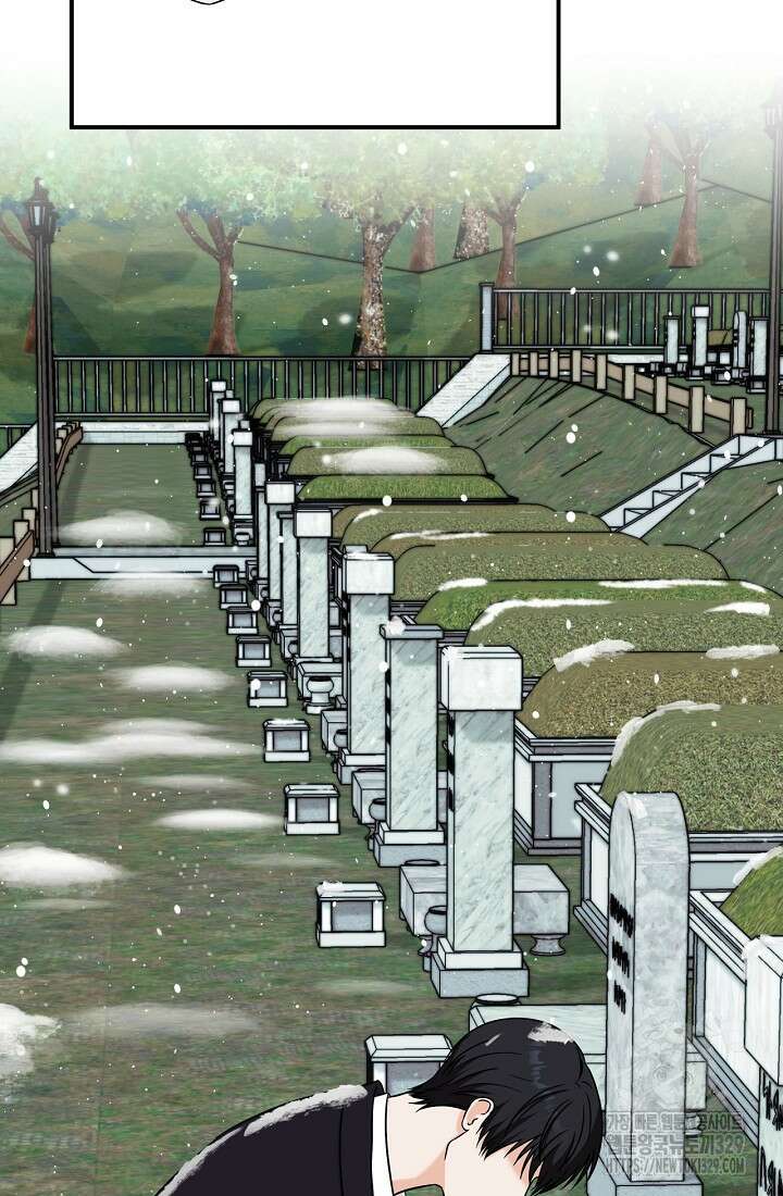 상사와의 수상한 잠자리 100화 8