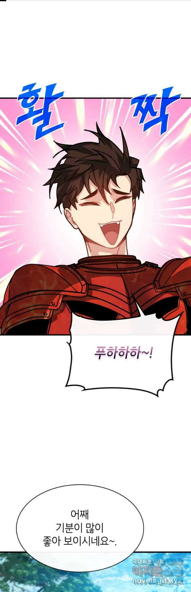 뽑기로 강해진 SSS급 헌터 93화 1