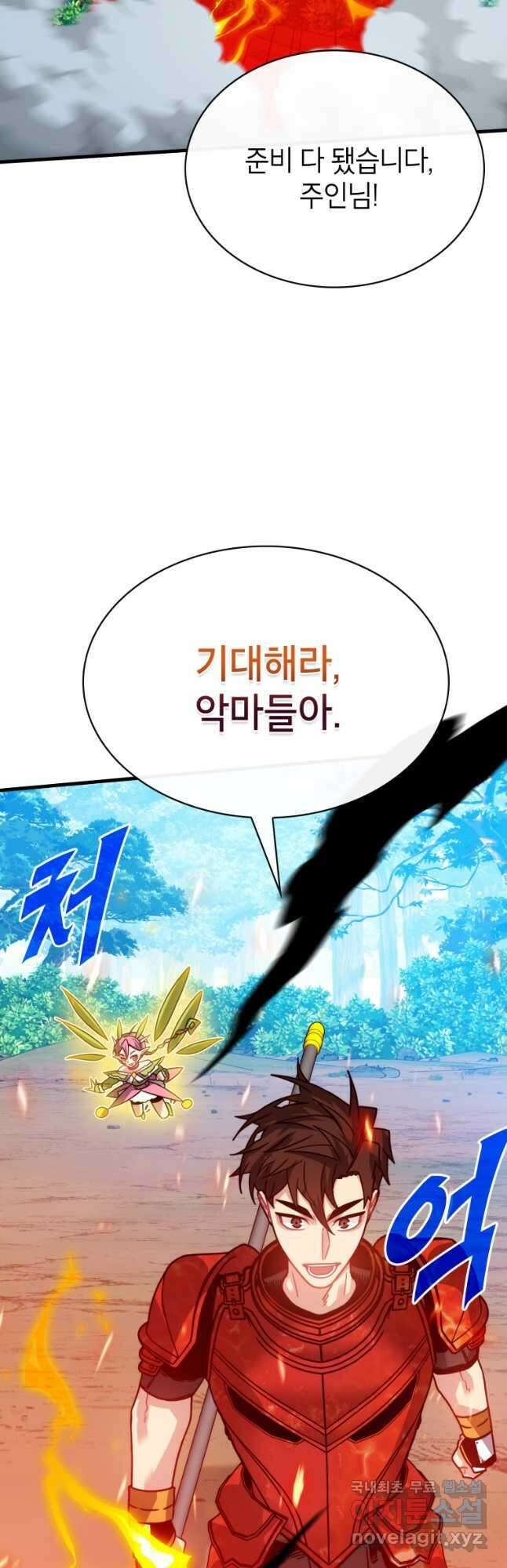뽑기로 강해진 SSS급 헌터 93화 8