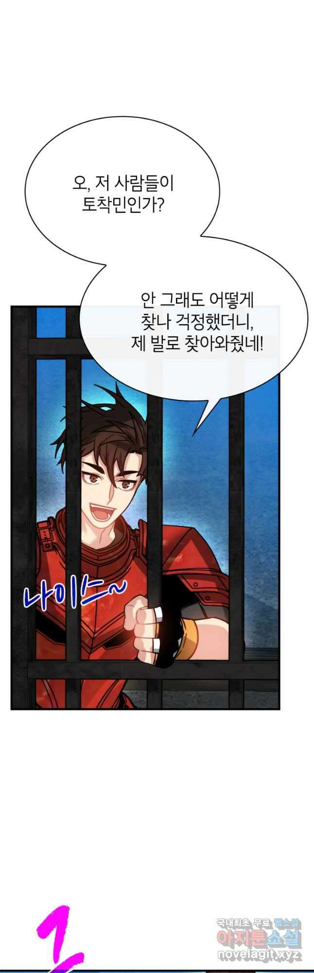뽑기로 강해진 SSS급 헌터 93화 22