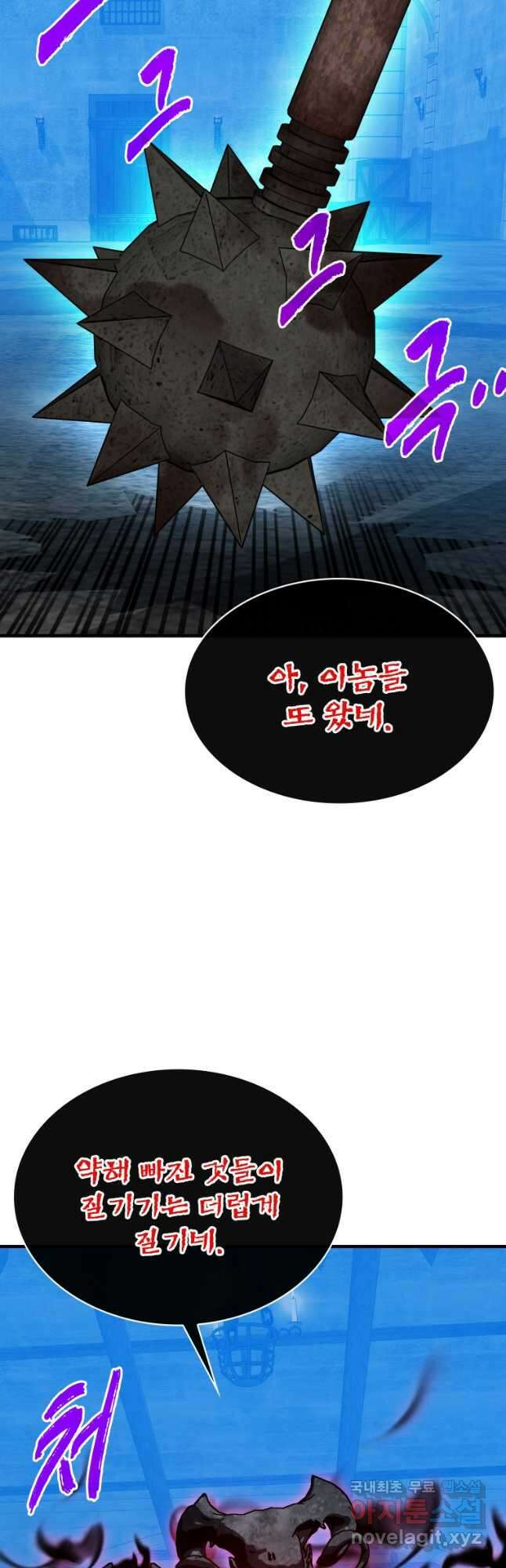 뽑기로 강해진 SSS급 헌터 93화 23