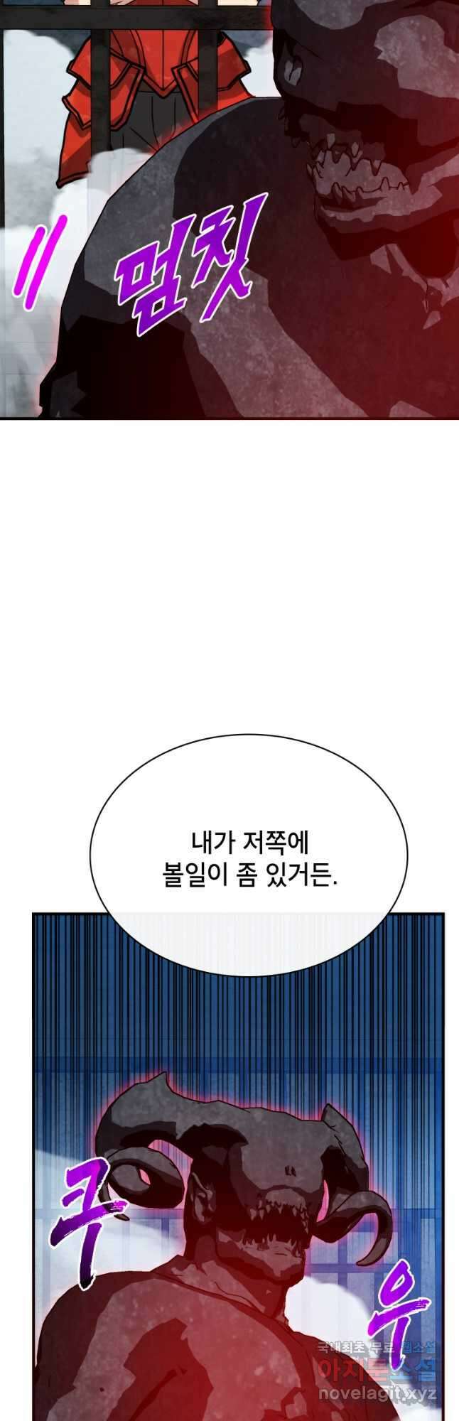 뽑기로 강해진 SSS급 헌터 93화 28