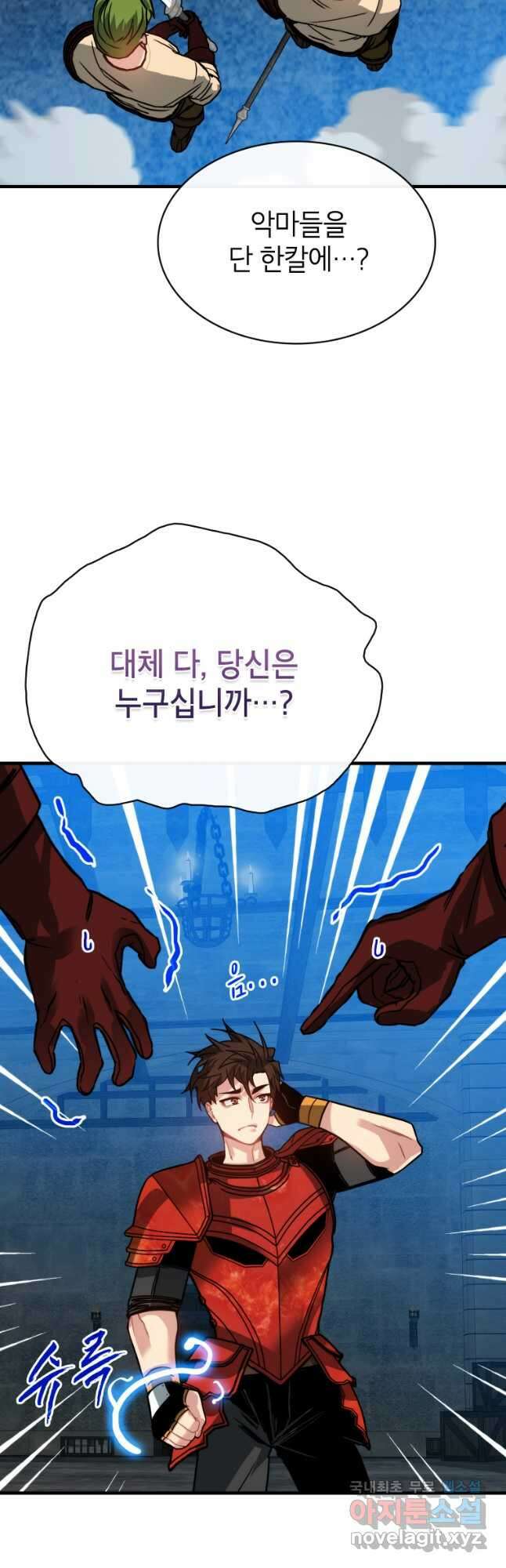 뽑기로 강해진 SSS급 헌터 93화 34