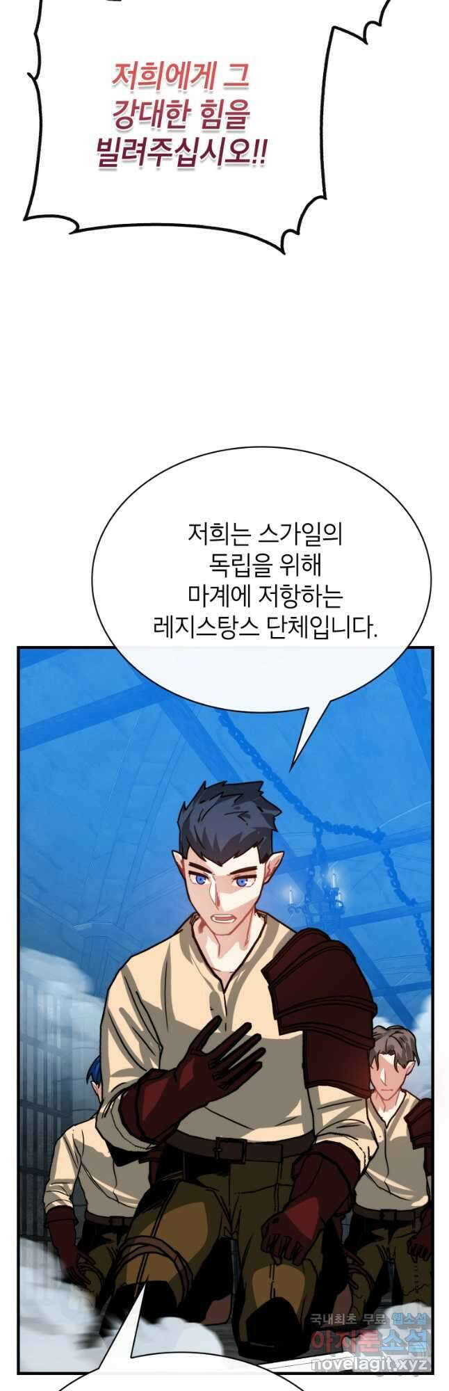 뽑기로 강해진 SSS급 헌터 93화 38