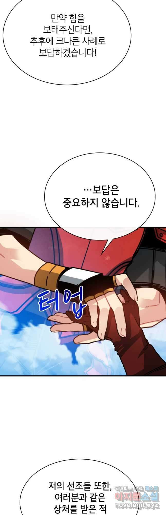 뽑기로 강해진 SSS급 헌터 93화 39