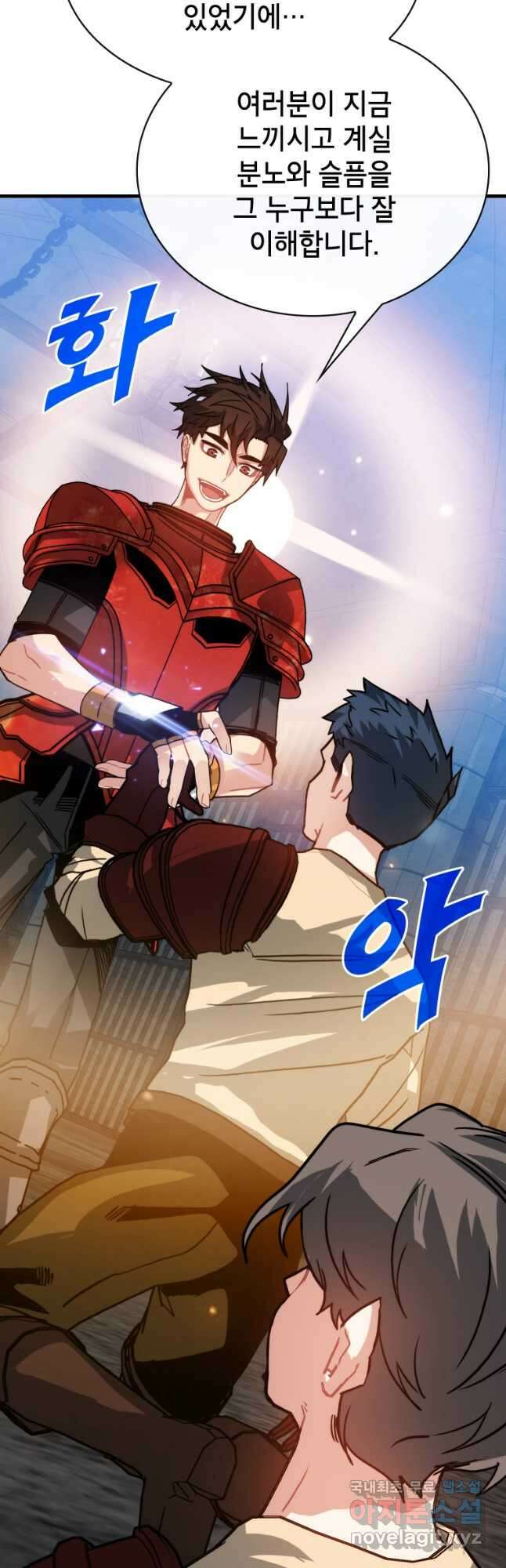 뽑기로 강해진 SSS급 헌터 93화 40