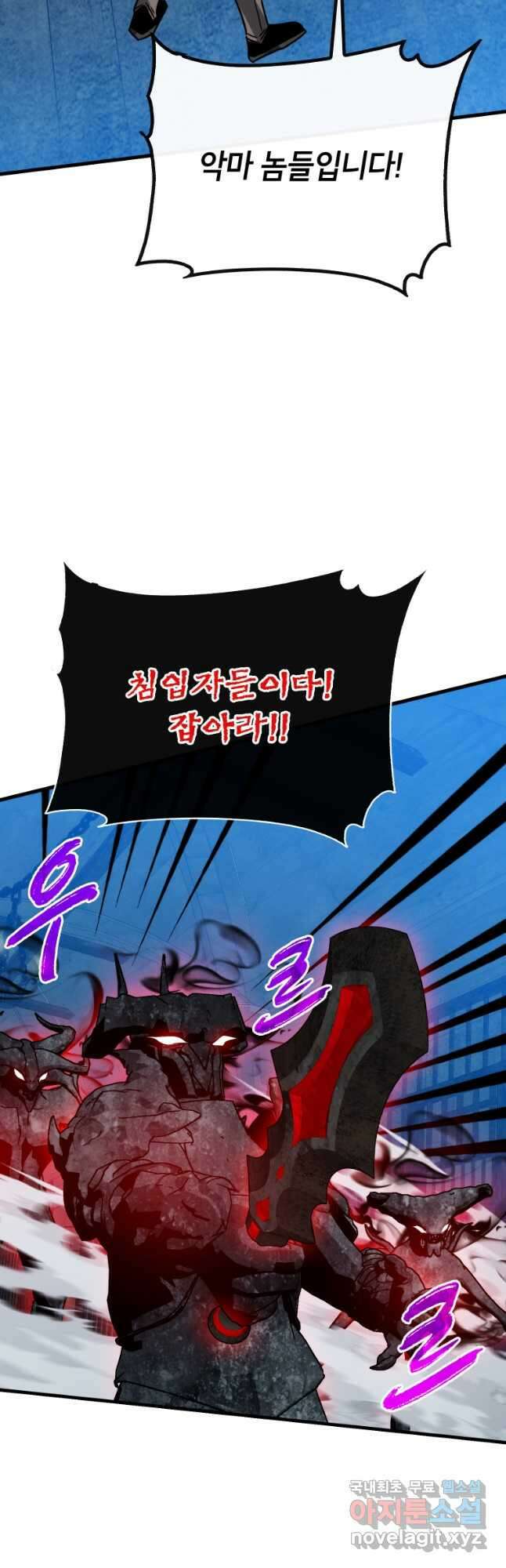 뽑기로 강해진 SSS급 헌터 93화 44
