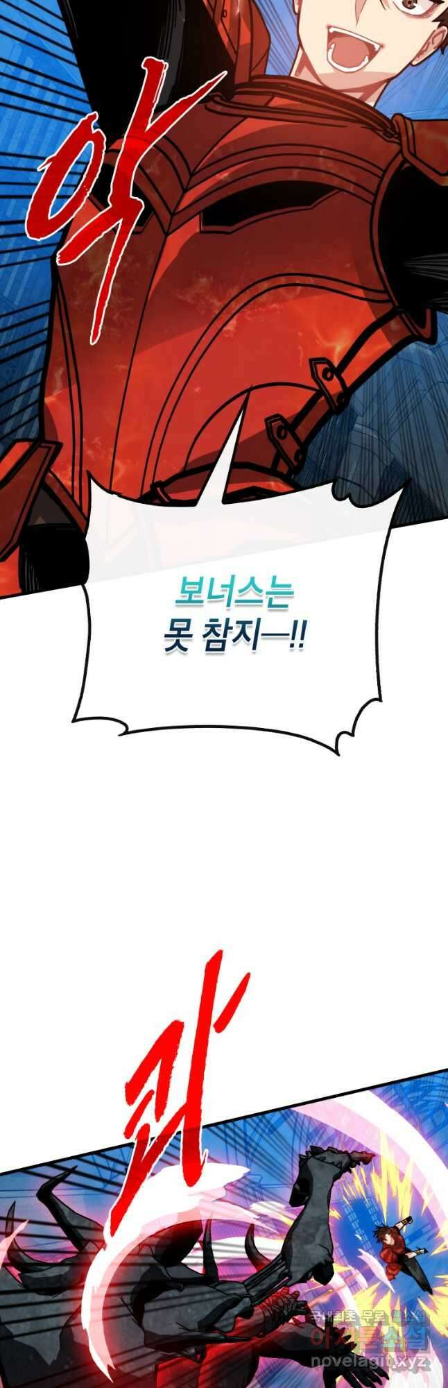 뽑기로 강해진 SSS급 헌터 93화 48