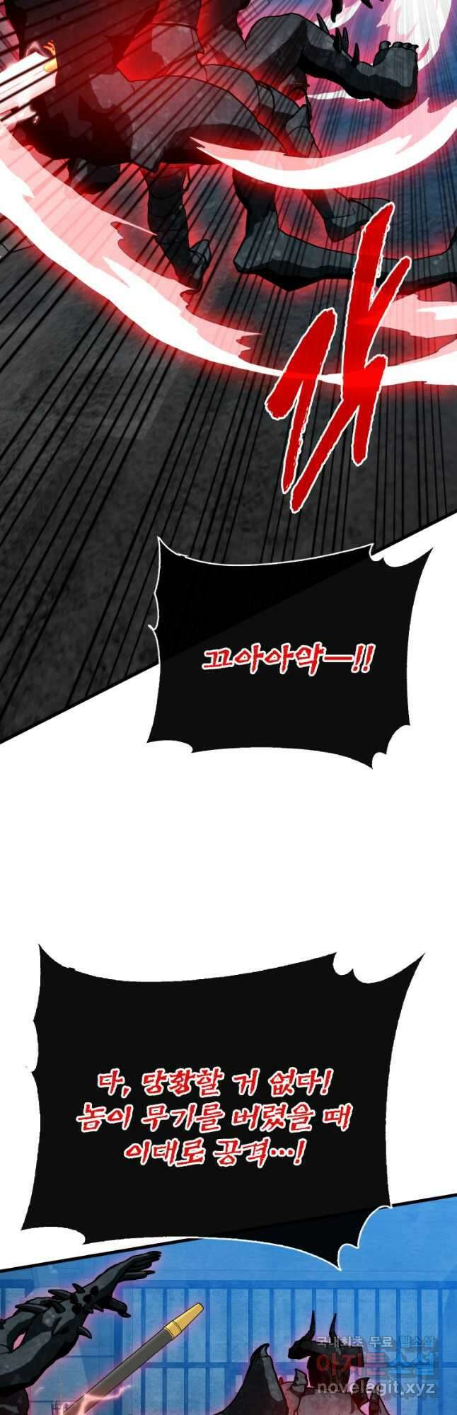 뽑기로 강해진 SSS급 헌터 93화 49