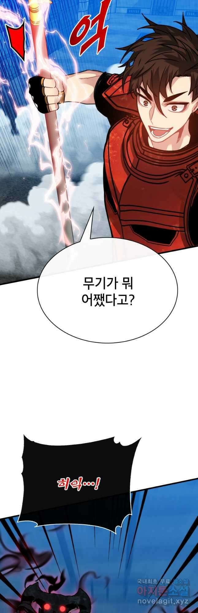 뽑기로 강해진 SSS급 헌터 93화 51