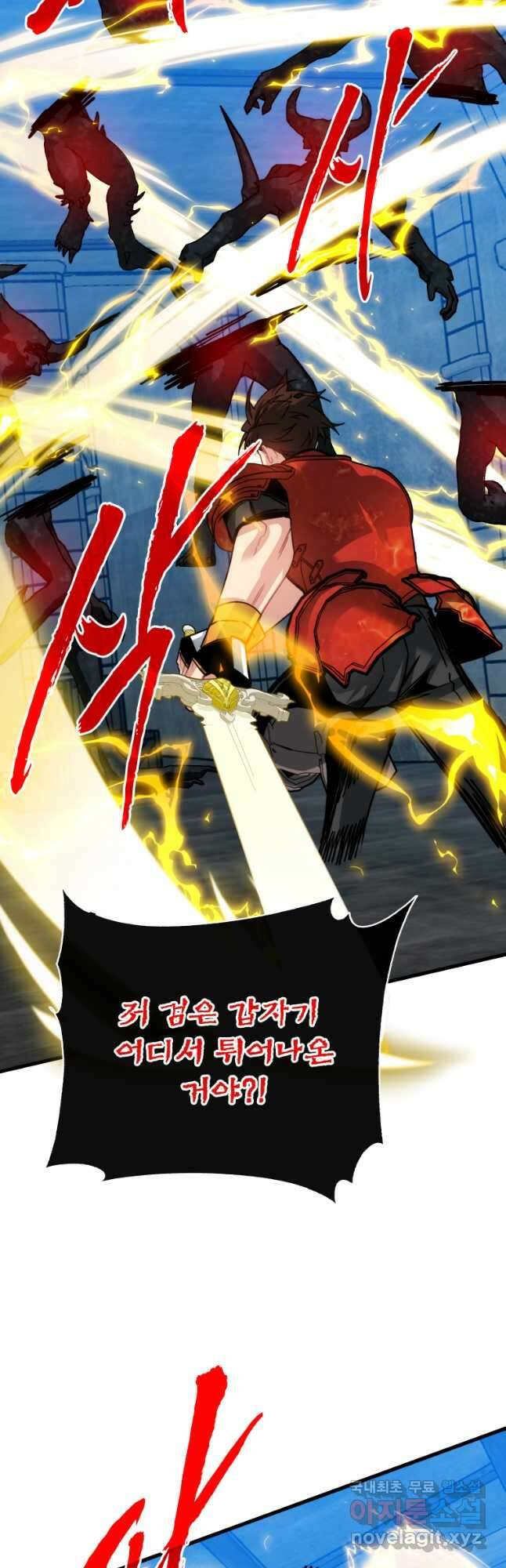 뽑기로 강해진 SSS급 헌터 93화 54