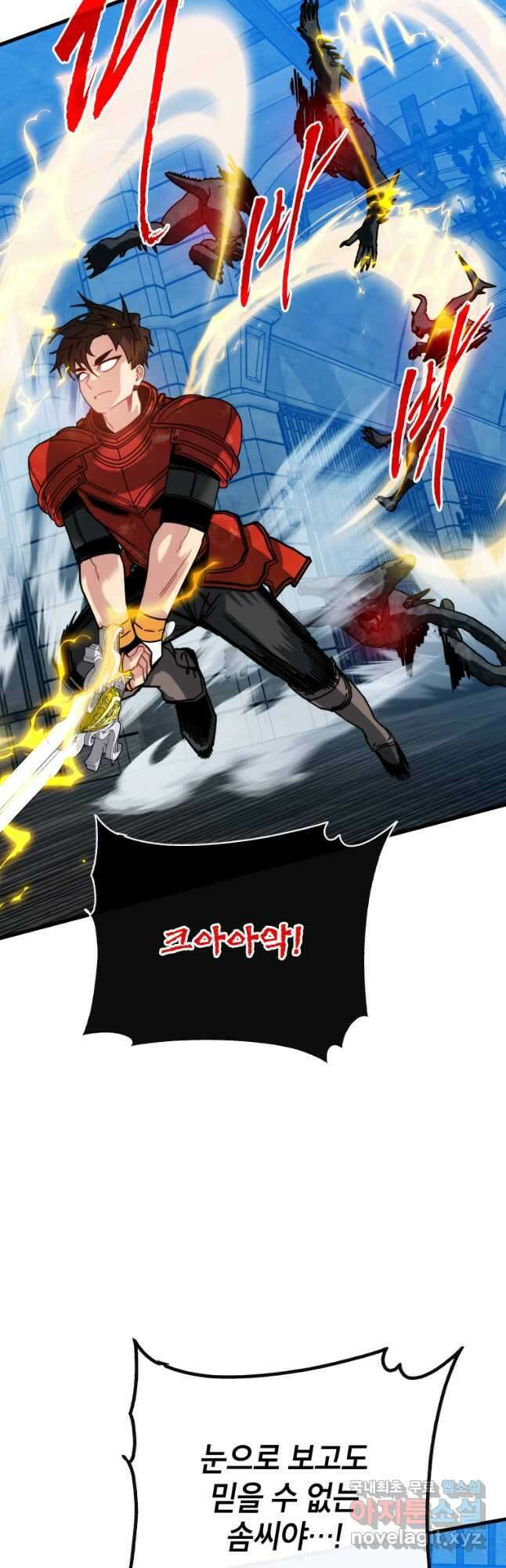 뽑기로 강해진 SSS급 헌터 93화 55