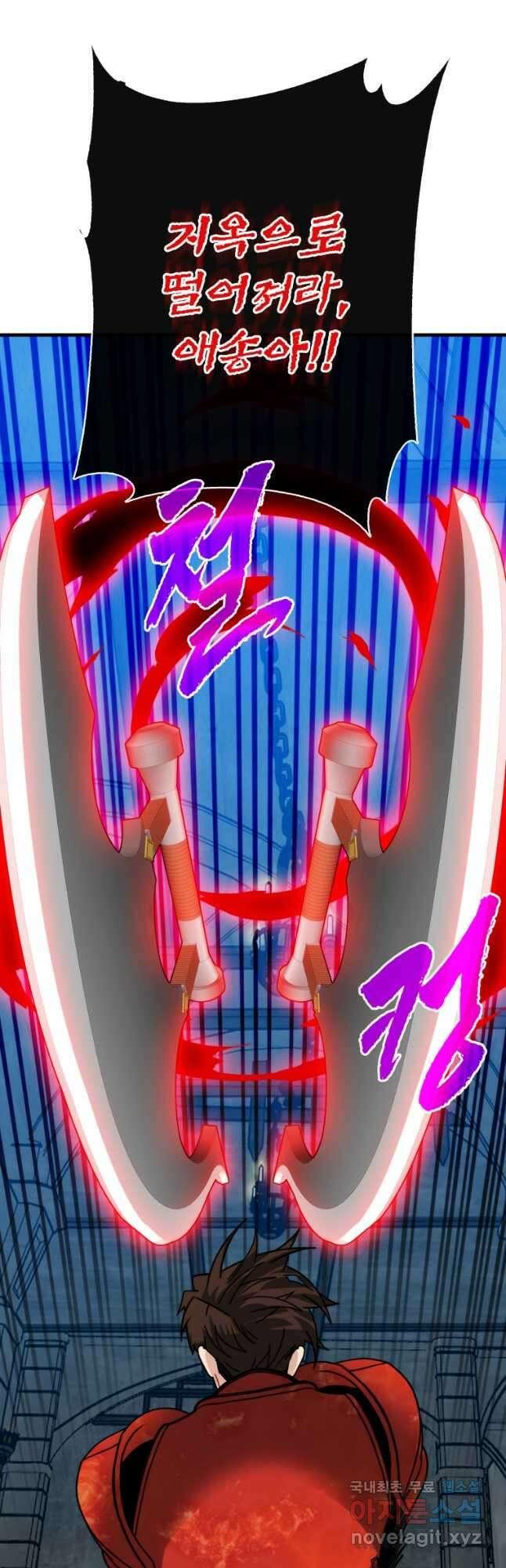 뽑기로 강해진 SSS급 헌터 93화 58