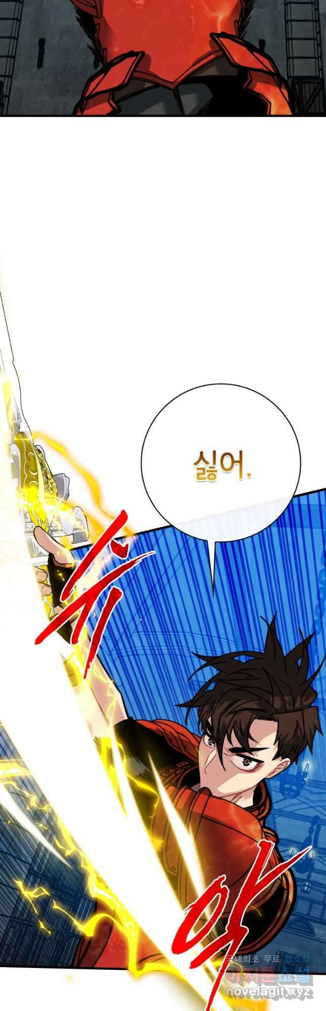 뽑기로 강해진 SSS급 헌터 93화 59