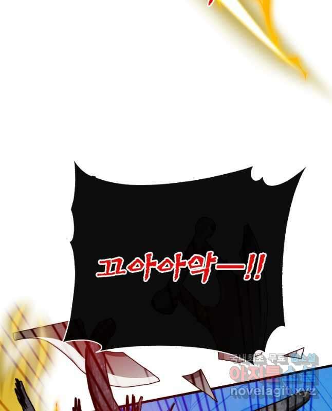 뽑기로 강해진 SSS급 헌터 93화 60