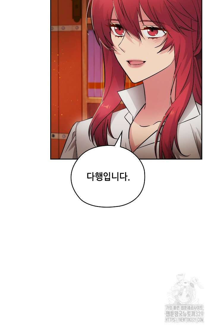 아도니스 247화 7