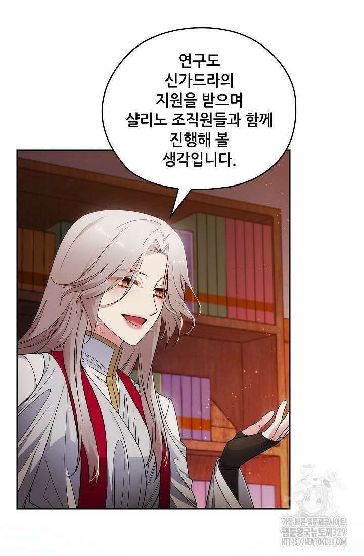 아도니스 247화 8
