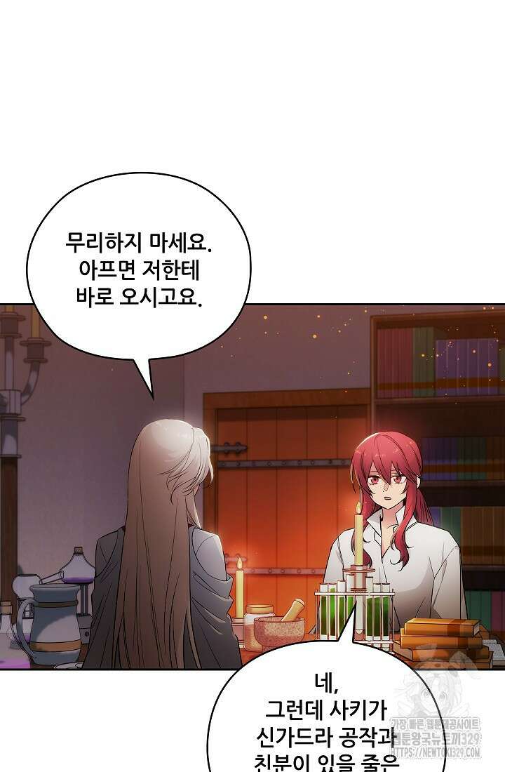 아도니스 247화 12