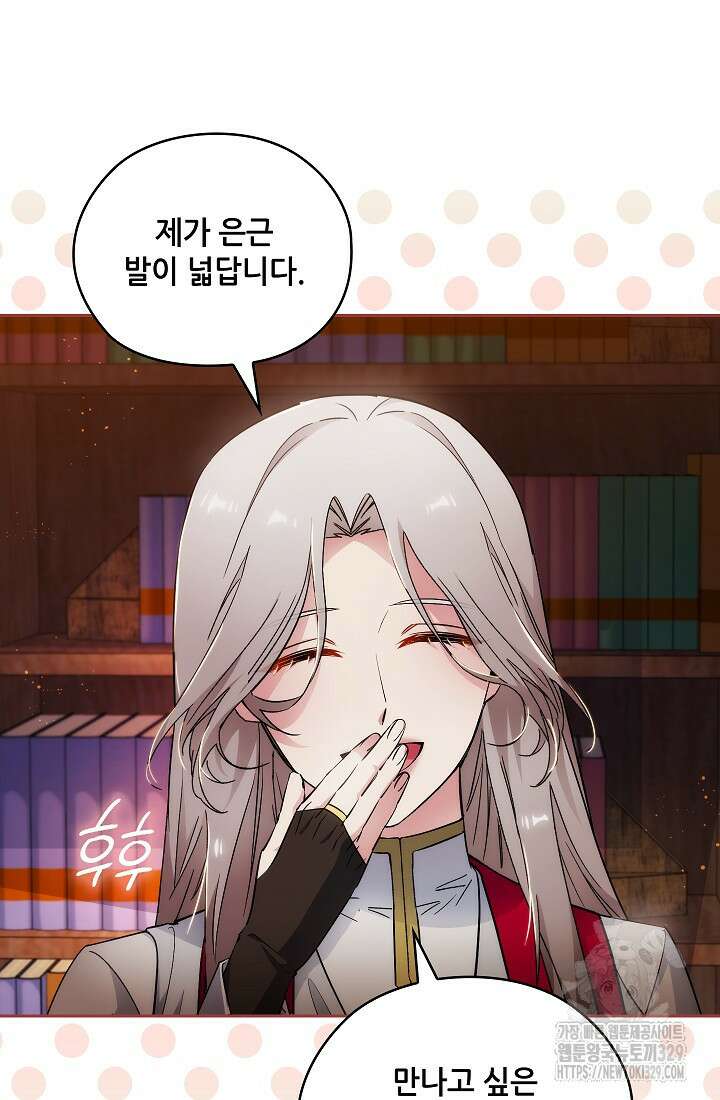 아도니스 247화 14