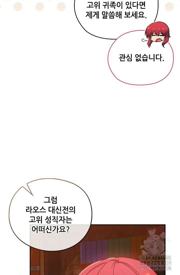 아도니스 247화 15