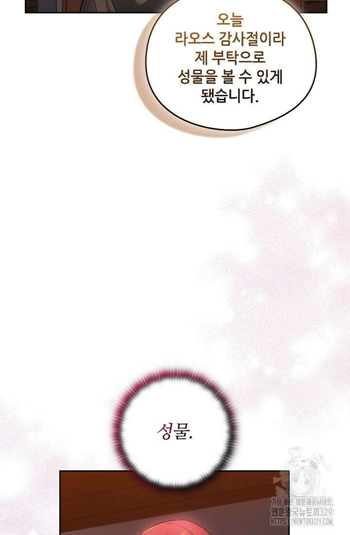 아도니스 247화 18