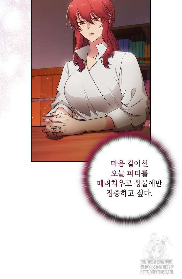 아도니스 247화 19