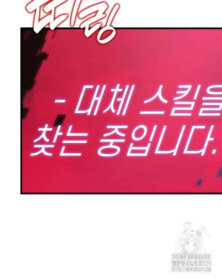 백작가 막내아들은 플레이어 48화 6