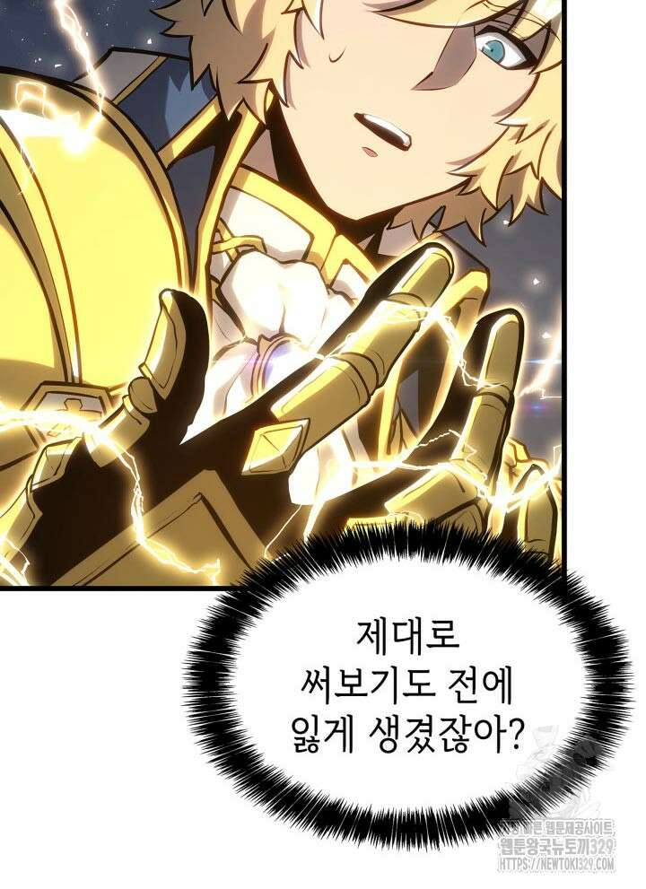 백작가 막내아들은 플레이어 48화 8