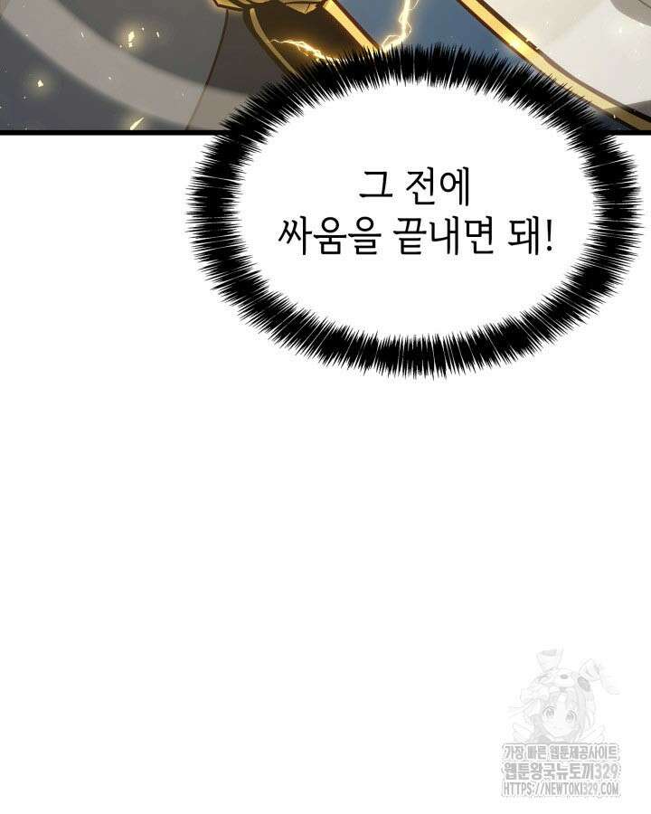 백작가 막내아들은 플레이어 48화 11