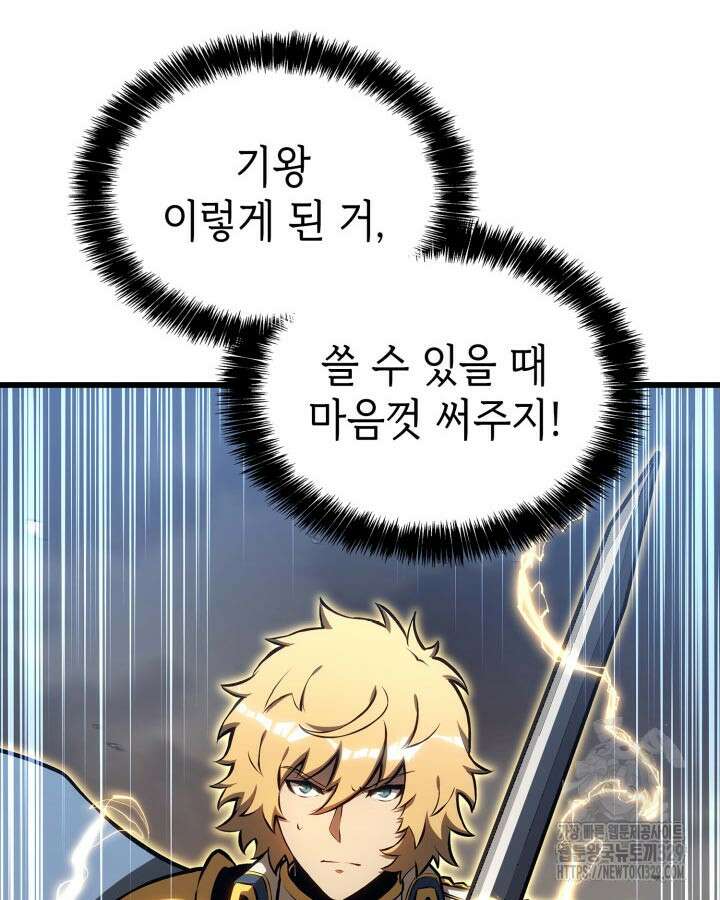 백작가 막내아들은 플레이어 48화 12