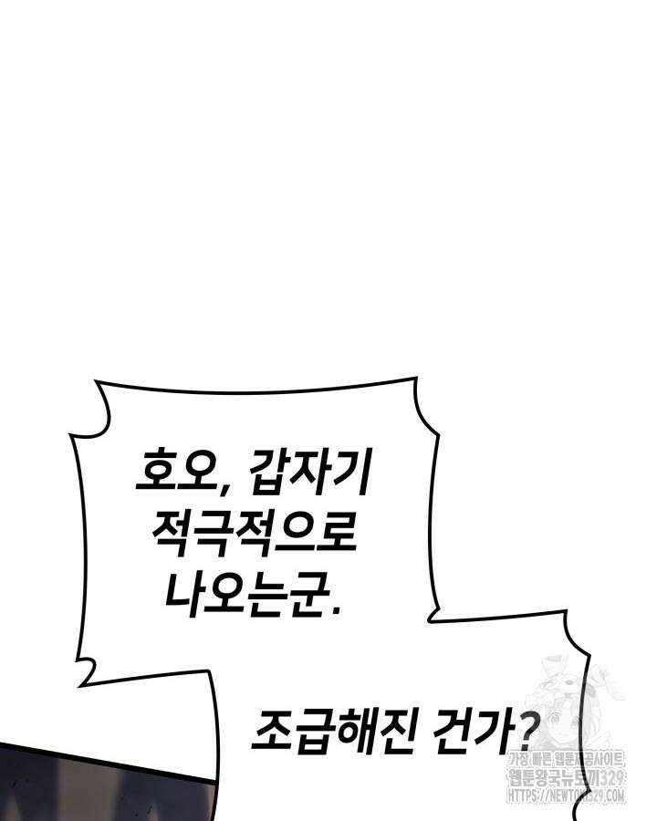 백작가 막내아들은 플레이어 48화 19