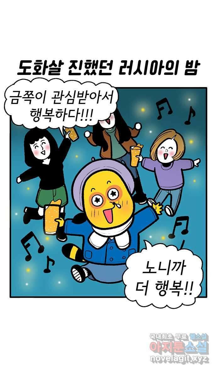 루루라라 우리네 인생 142화 러시아에서 생긴 일(7) 1