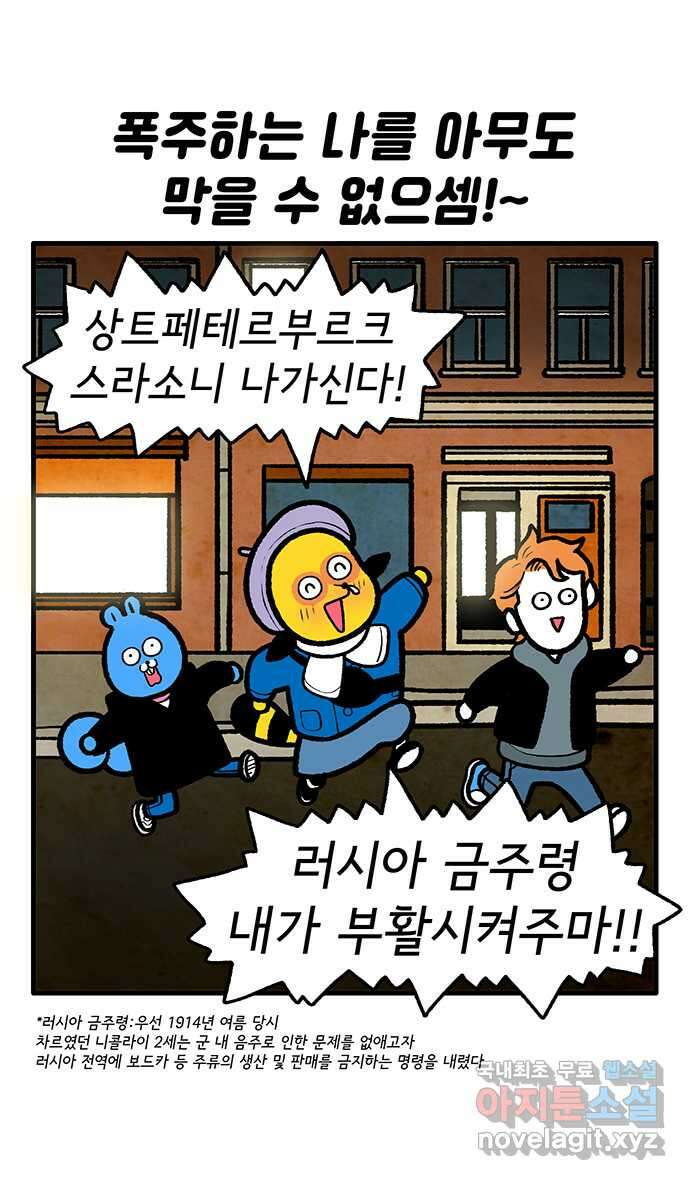 루루라라 우리네 인생 142화 러시아에서 생긴 일(7) 2