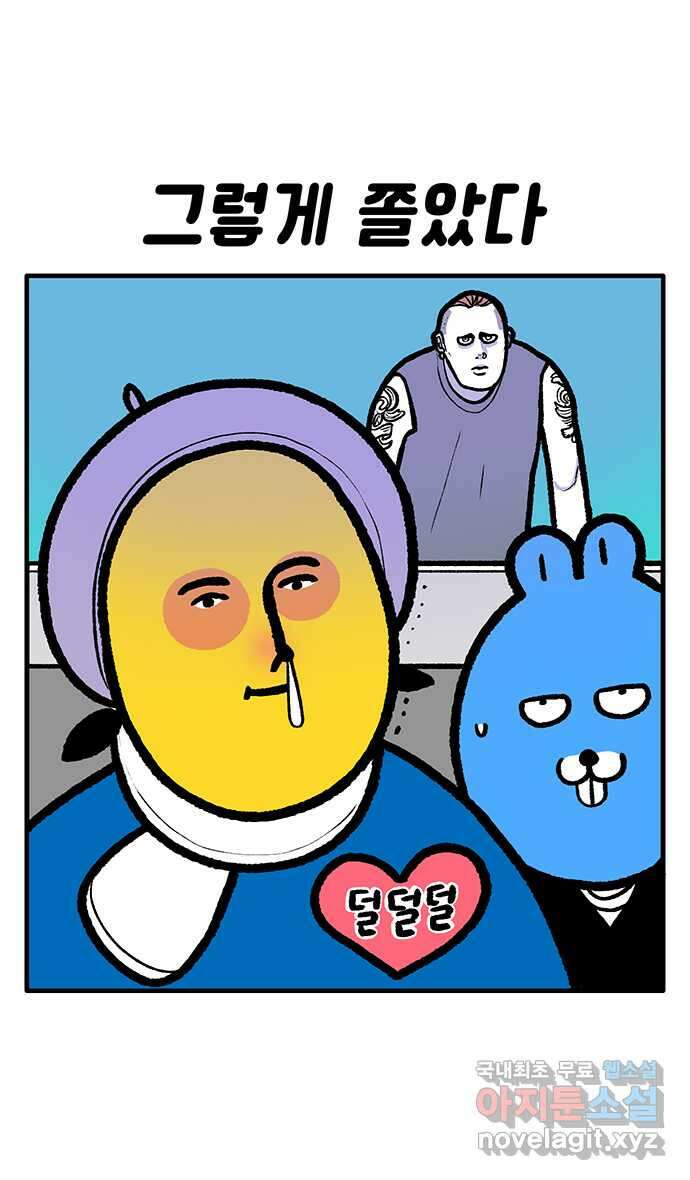루루라라 우리네 인생 142화 러시아에서 생긴 일(7) 4