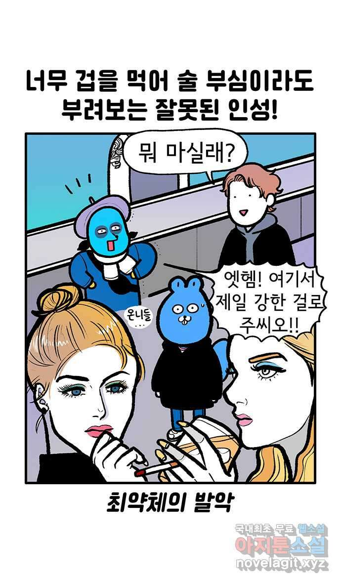 루루라라 우리네 인생 142화 러시아에서 생긴 일(7) 5