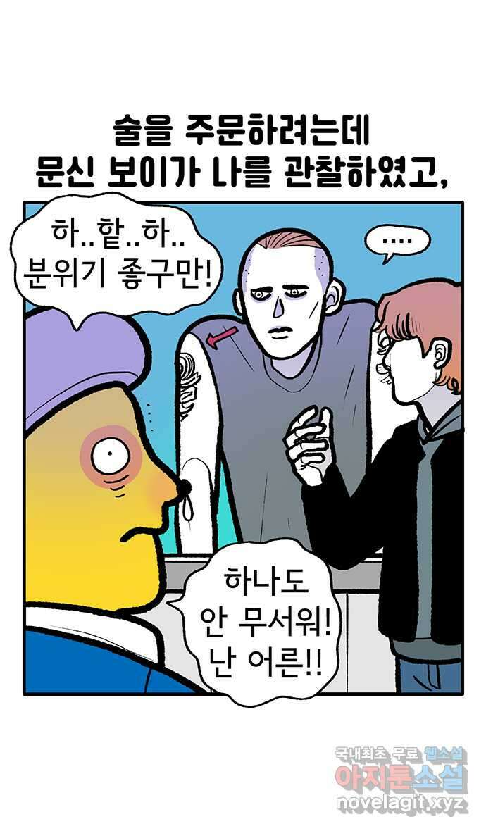 루루라라 우리네 인생 142화 러시아에서 생긴 일(7) 6