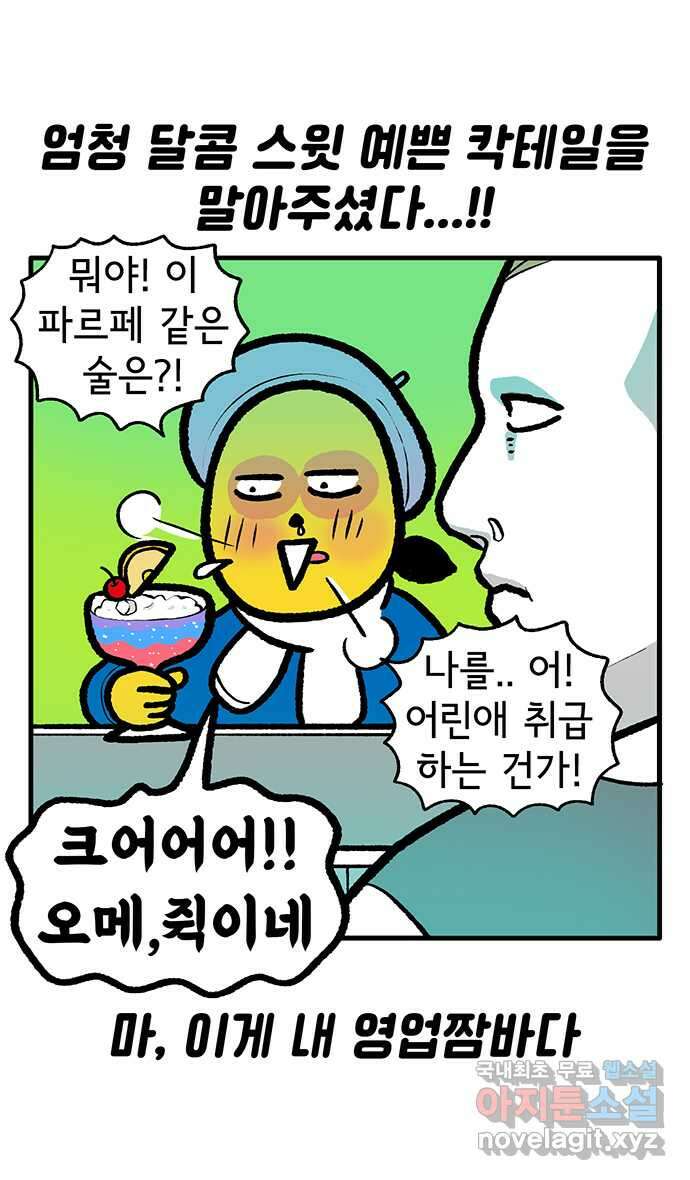 루루라라 우리네 인생 142화 러시아에서 생긴 일(7) 7