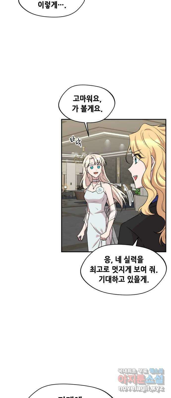 모스크바의 여명 129화 4