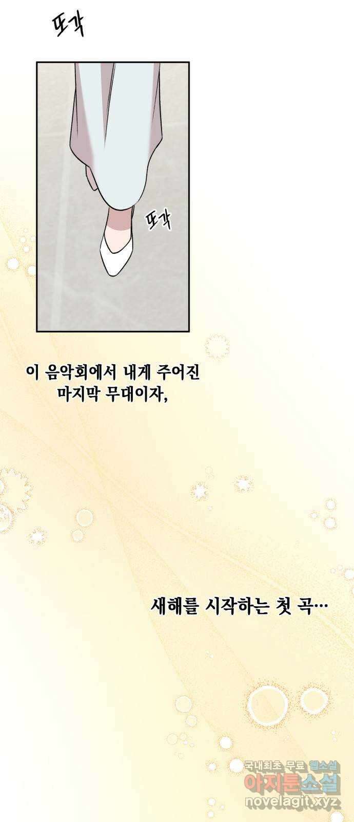 모스크바의 여명 129화 6