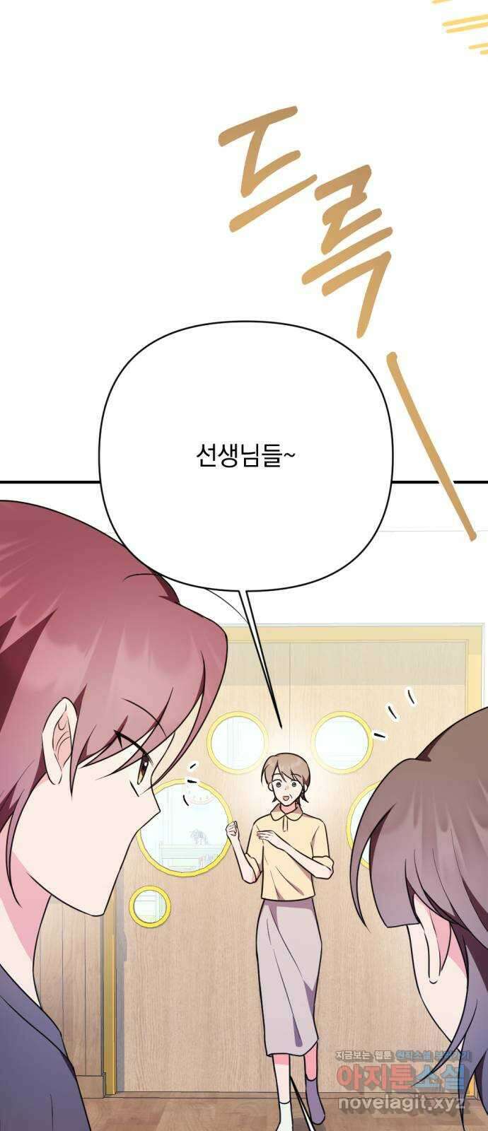 어느날 짝남에게 공작님이 빙의했다 28화 5