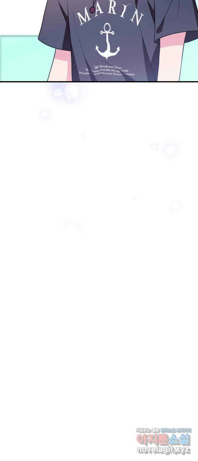 어느날 짝남에게 공작님이 빙의했다 28화 9