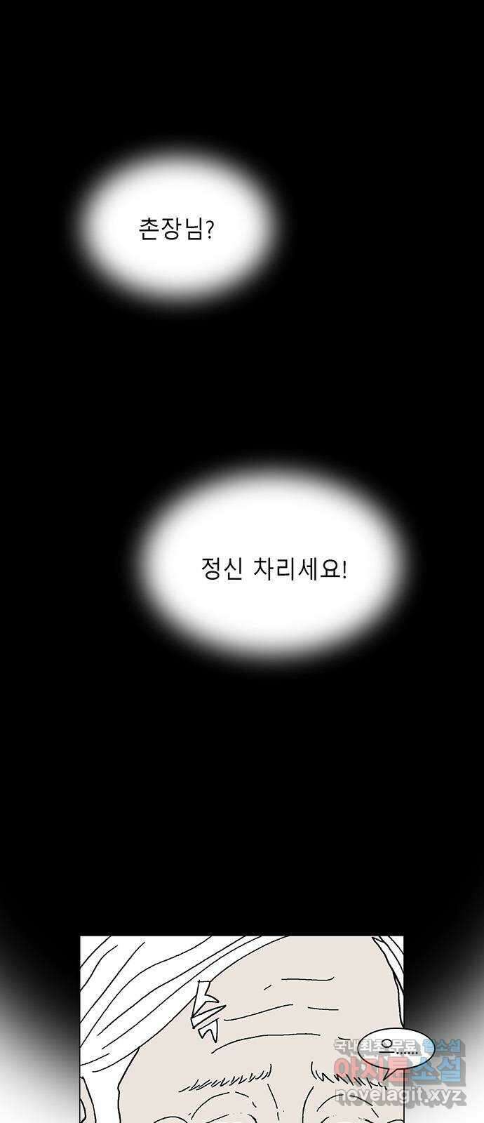엘프 48화 1