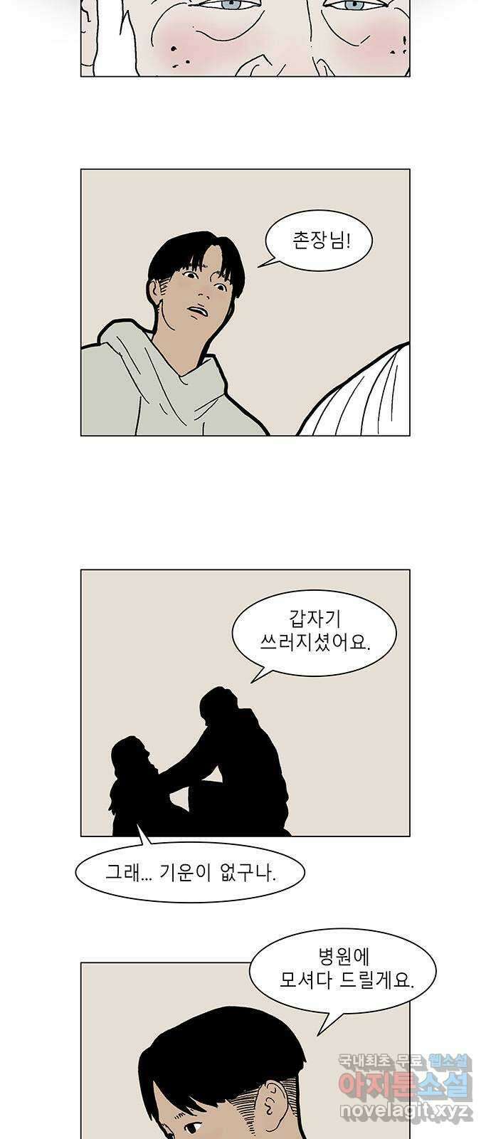 엘프 48화 2