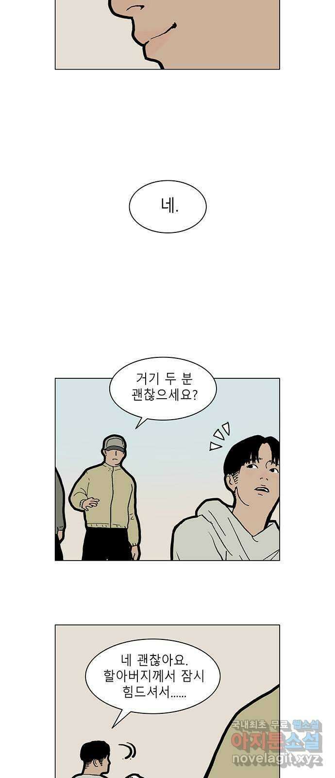 엘프 48화 4